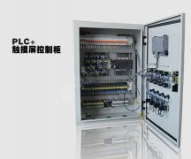 工業(yè)控制柜 工業(yè)控制柜